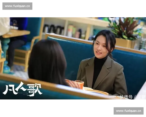 凡人歌:在人生的起伏中,我们如何面对命运的挑战与坚持自我